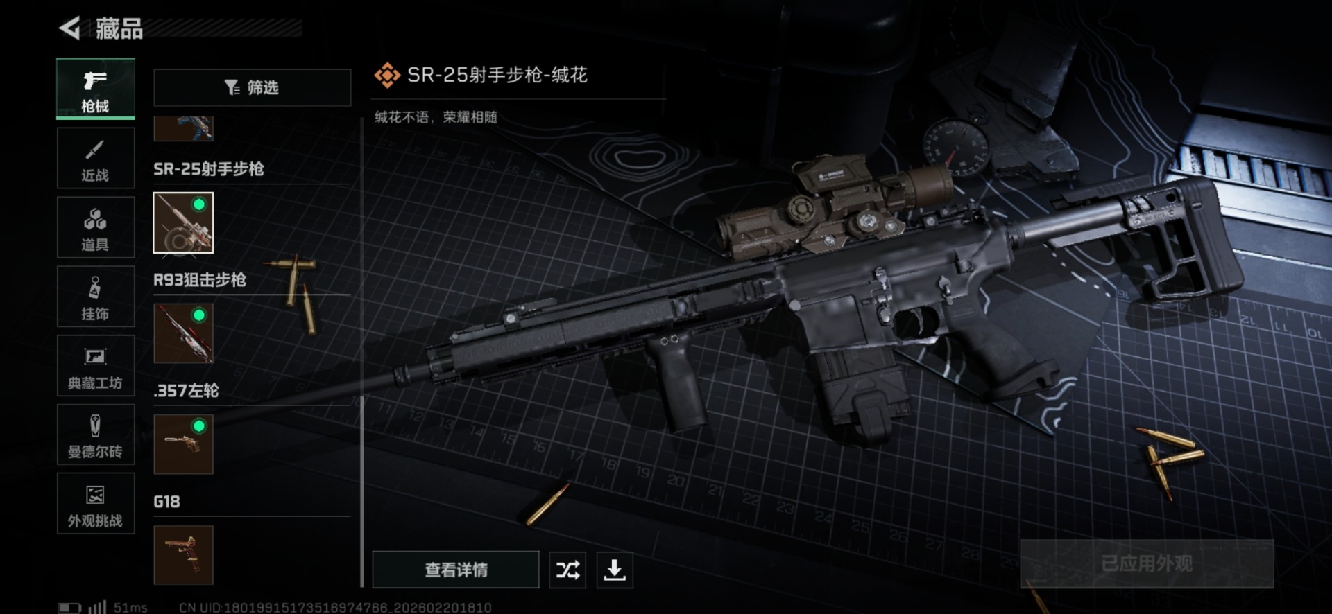 SJZQM458584三角洲行动账号详情图28