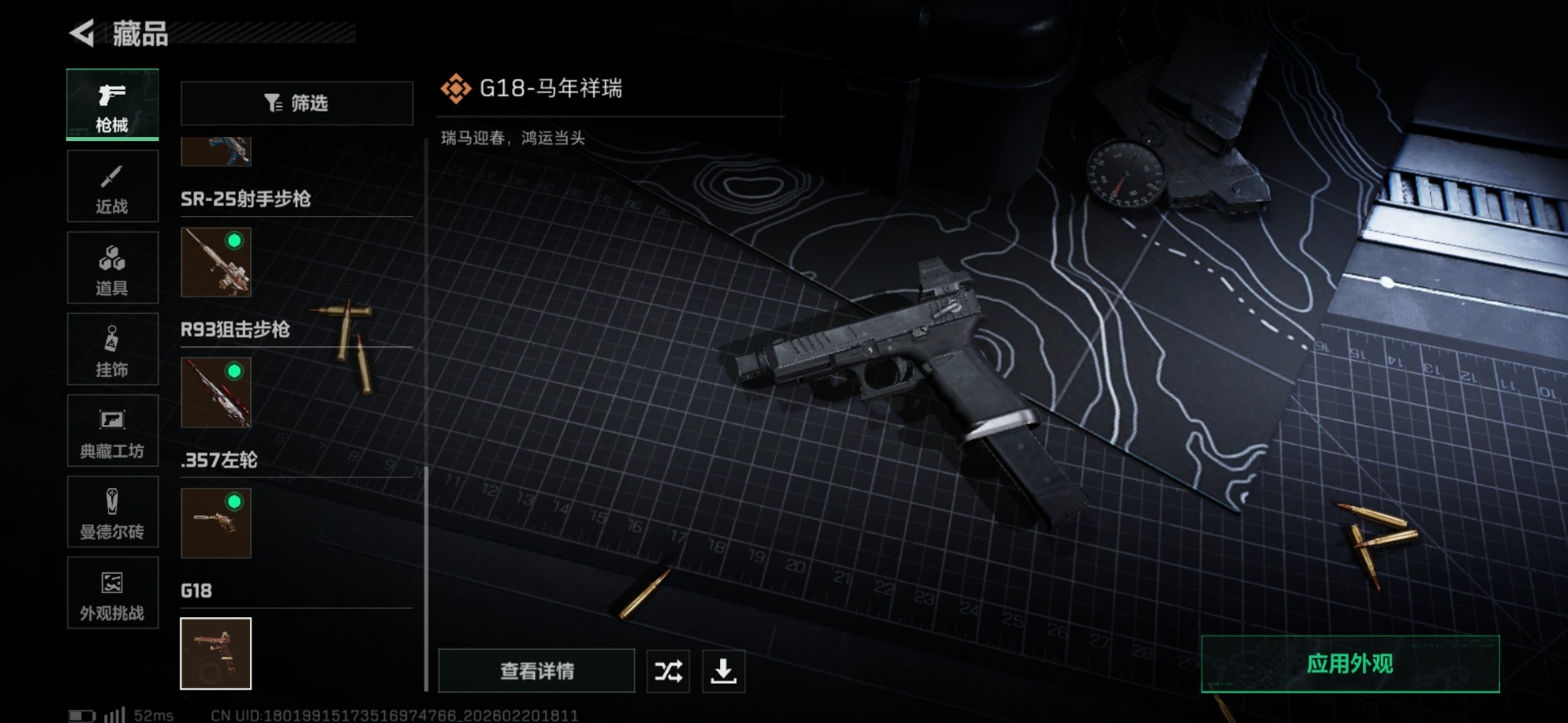 SJZQM458584三角洲行动账号详情图31