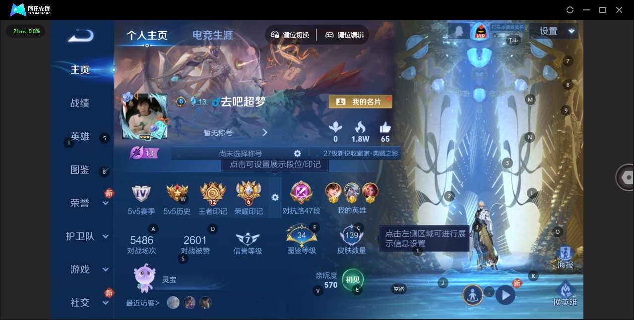 WZQM4185741王者荣耀账号详情图4