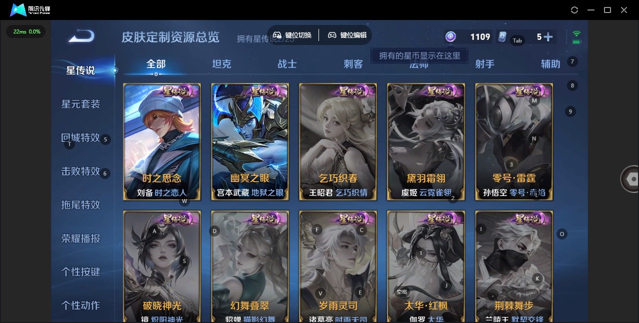 WZQM4185741王者荣耀账号详情图10