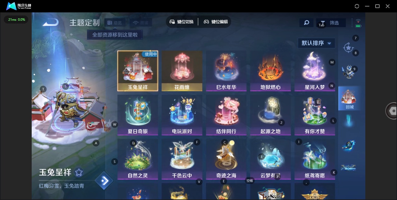 WZCMW4207028王者荣耀账号详情图8