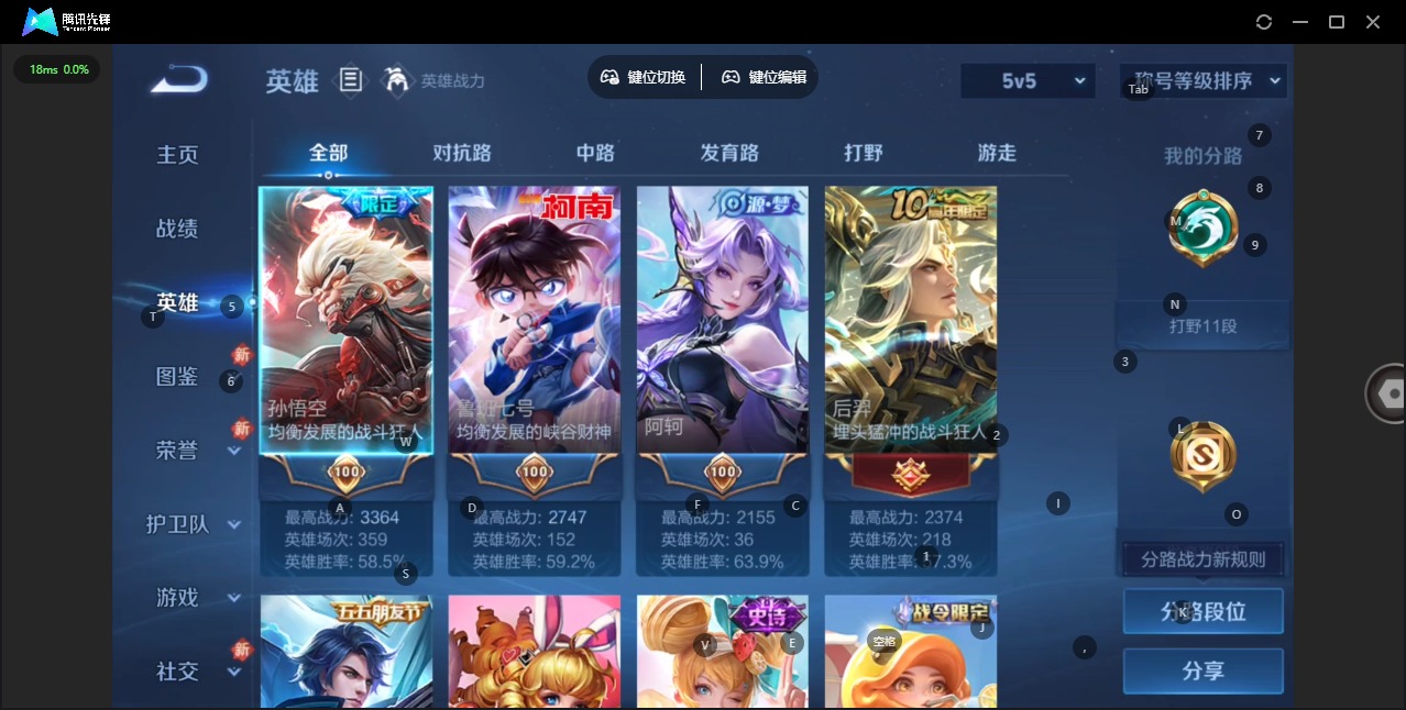 WZQM4200901王者荣耀账号详情图5