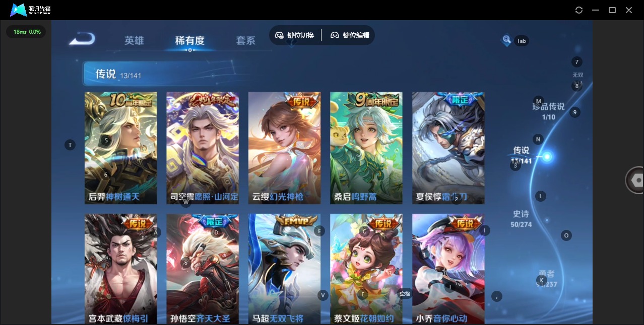 WZQM4200901王者荣耀账号详情图9