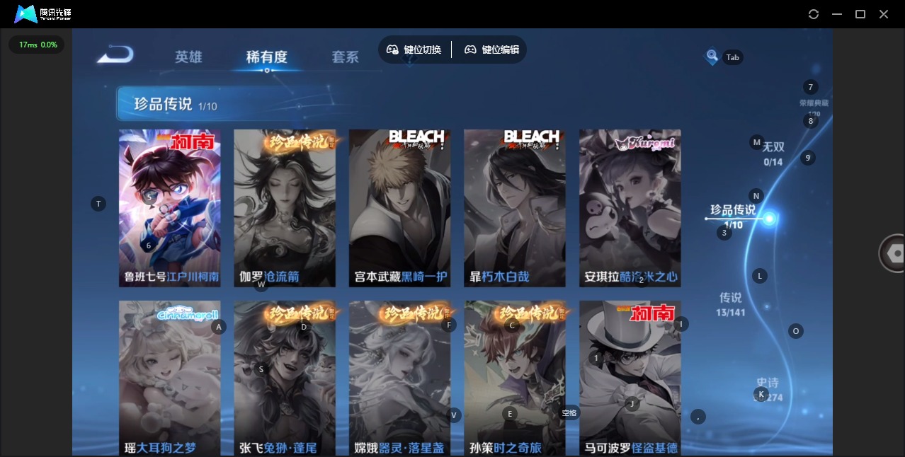 WZQM4200901王者荣耀账号详情图8