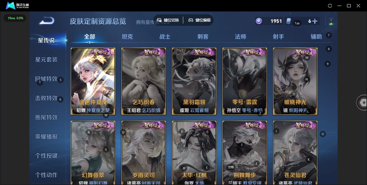 WZQM4200901王者荣耀账号详情图12