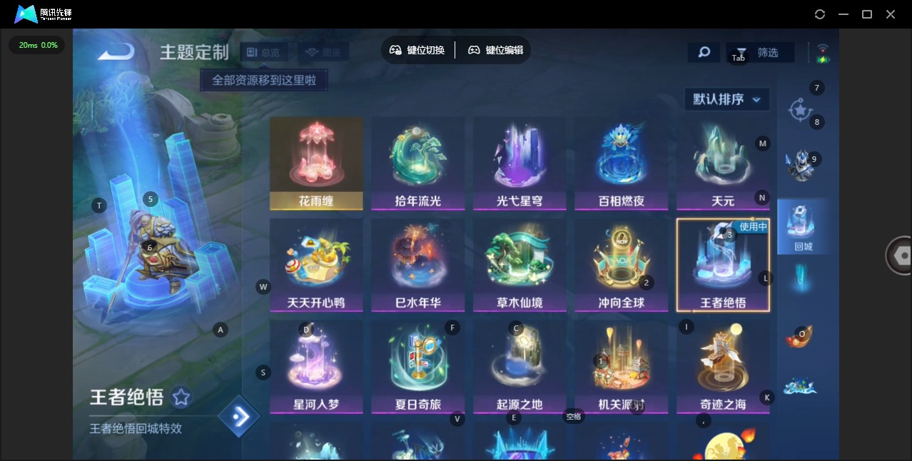 WZQM4200901王者荣耀账号详情图11