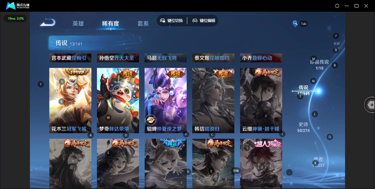 WZQM4200901王者荣耀账号详情图10