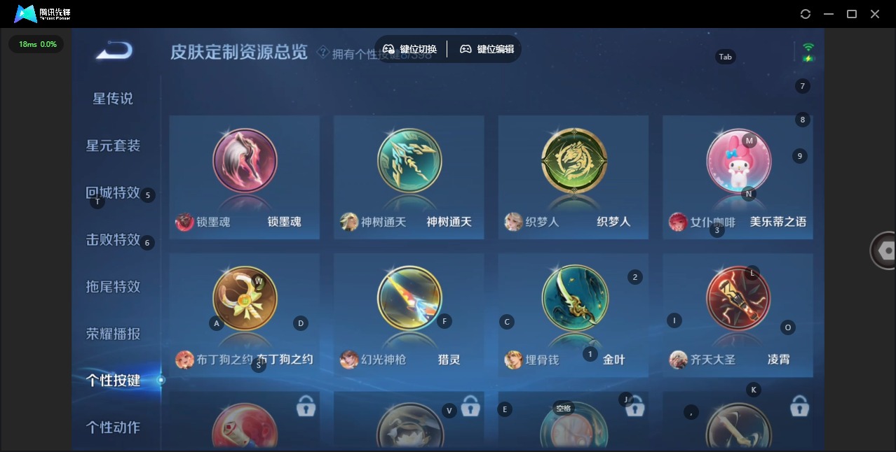 WZQM4200901王者荣耀账号详情图13