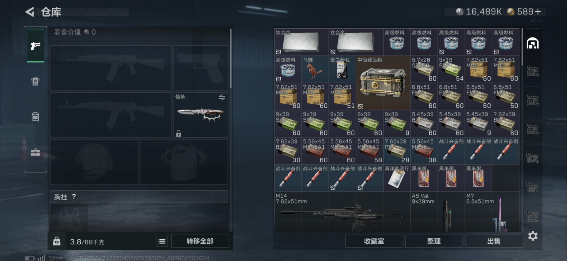 SJZQM458585三角洲行动账号详情图6