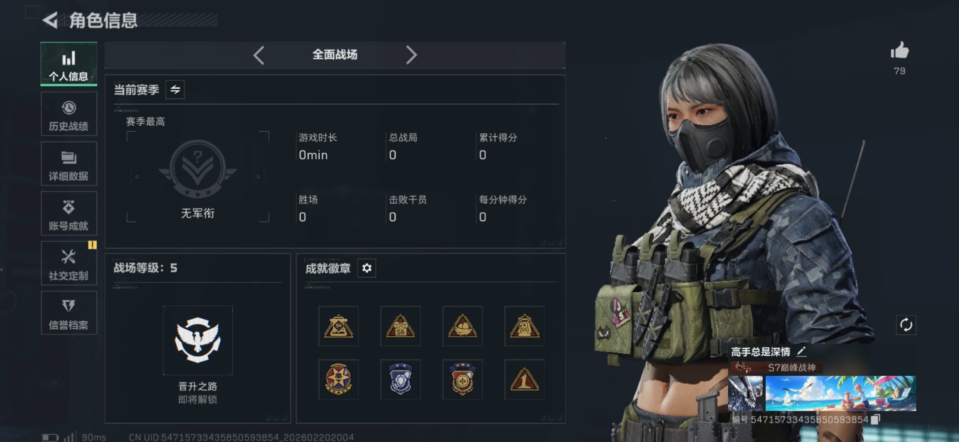 SJZQM458585三角洲行动账号详情图4