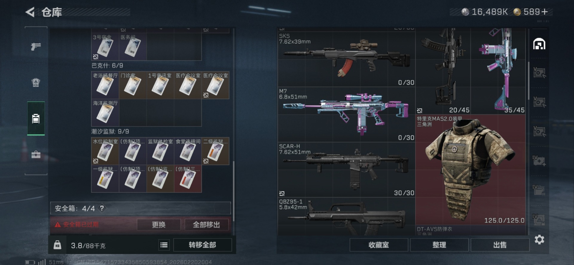 SJZQM458585三角洲行动账号详情图8