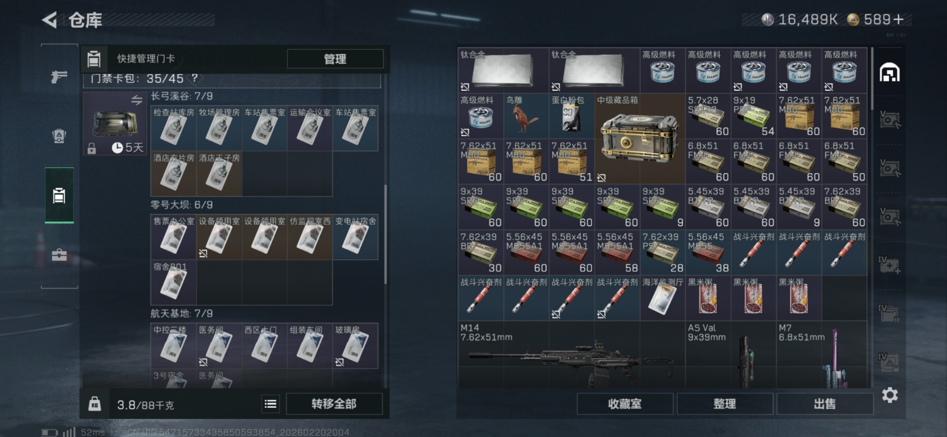 SJZQM458585三角洲行动账号详情图7