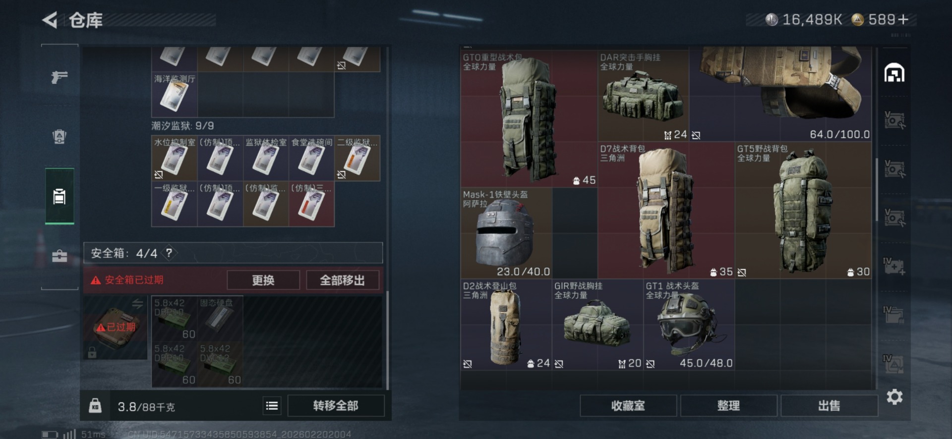 SJZQM458585三角洲行动账号详情图9