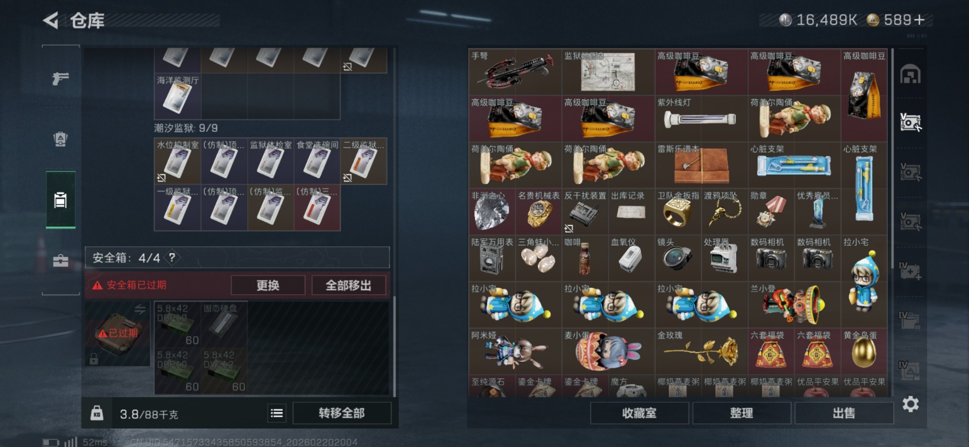 SJZQM458585三角洲行动账号详情图10