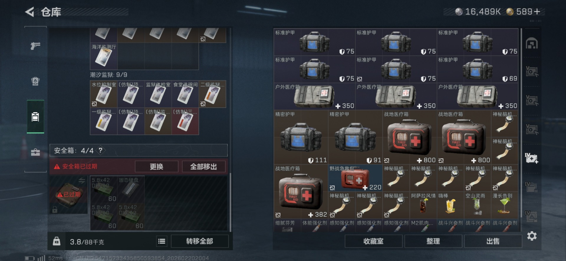 SJZQM458585三角洲行动账号详情图12