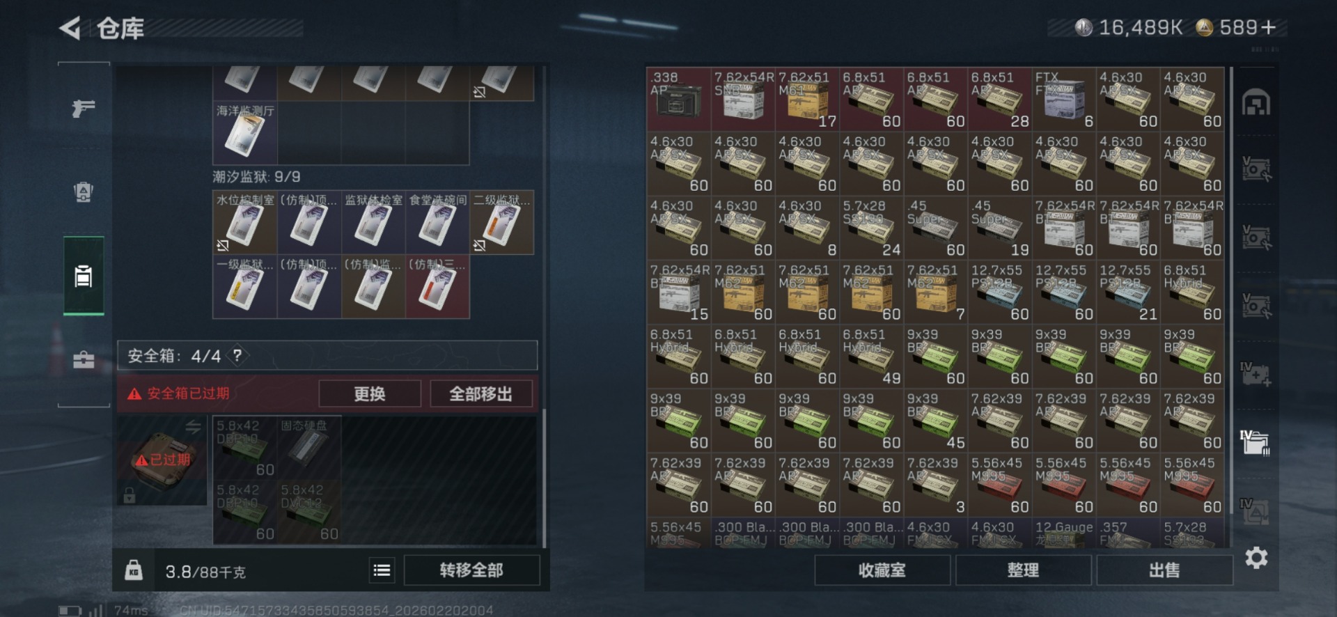 SJZQM458585三角洲行动账号详情图13