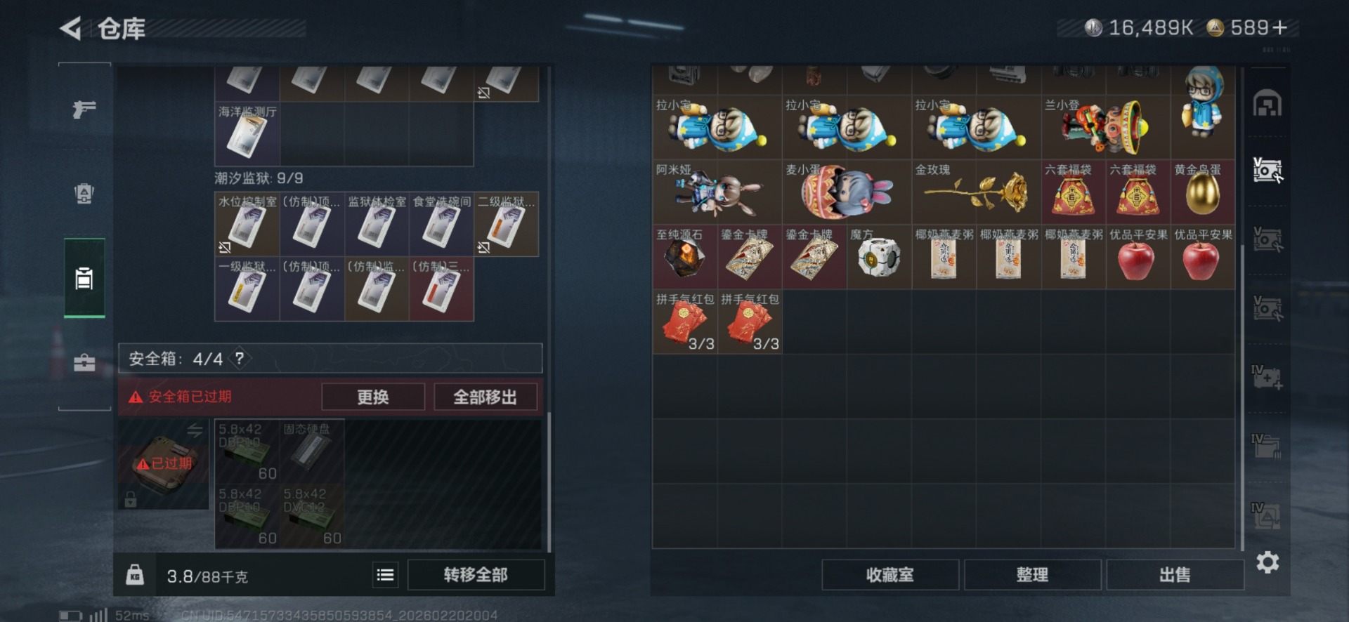 SJZQM458585三角洲行动账号详情图11