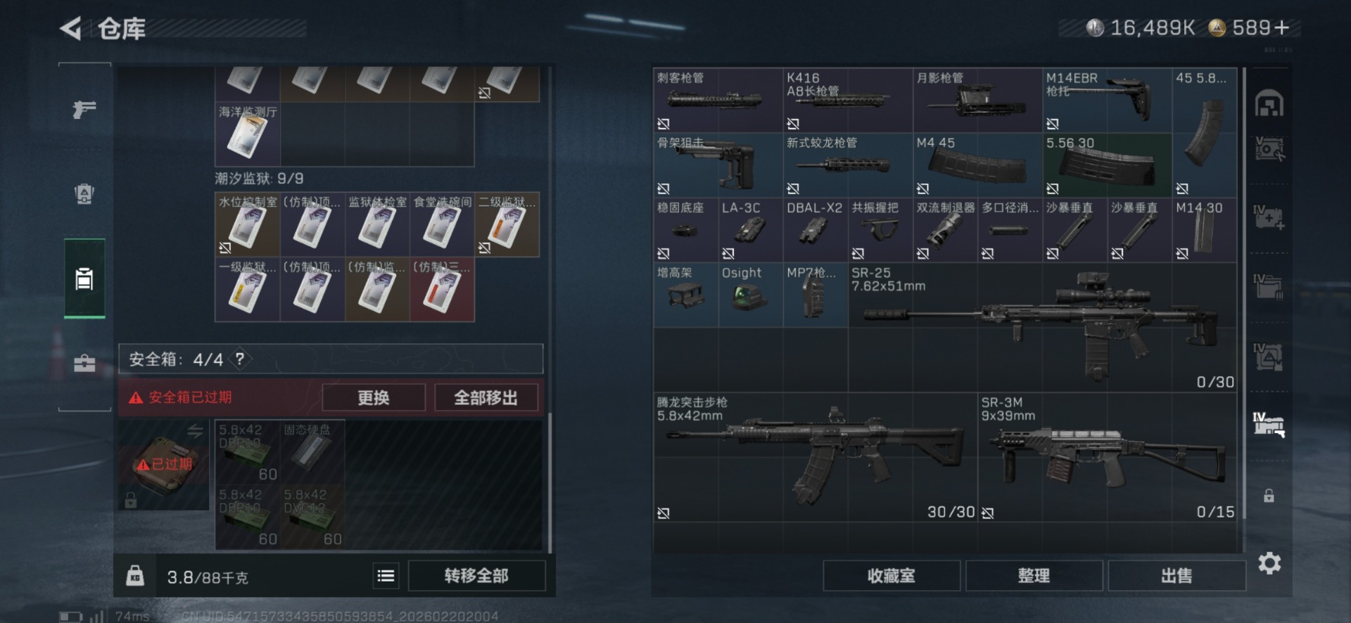 SJZQM458585三角洲行动账号详情图15