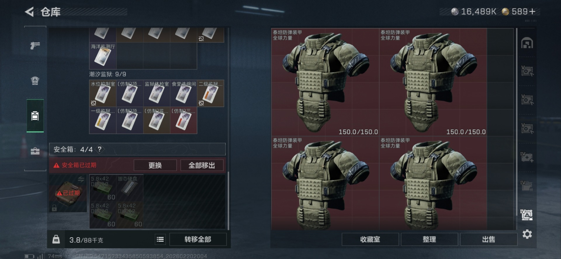 SJZQM458585三角洲行动账号详情图14