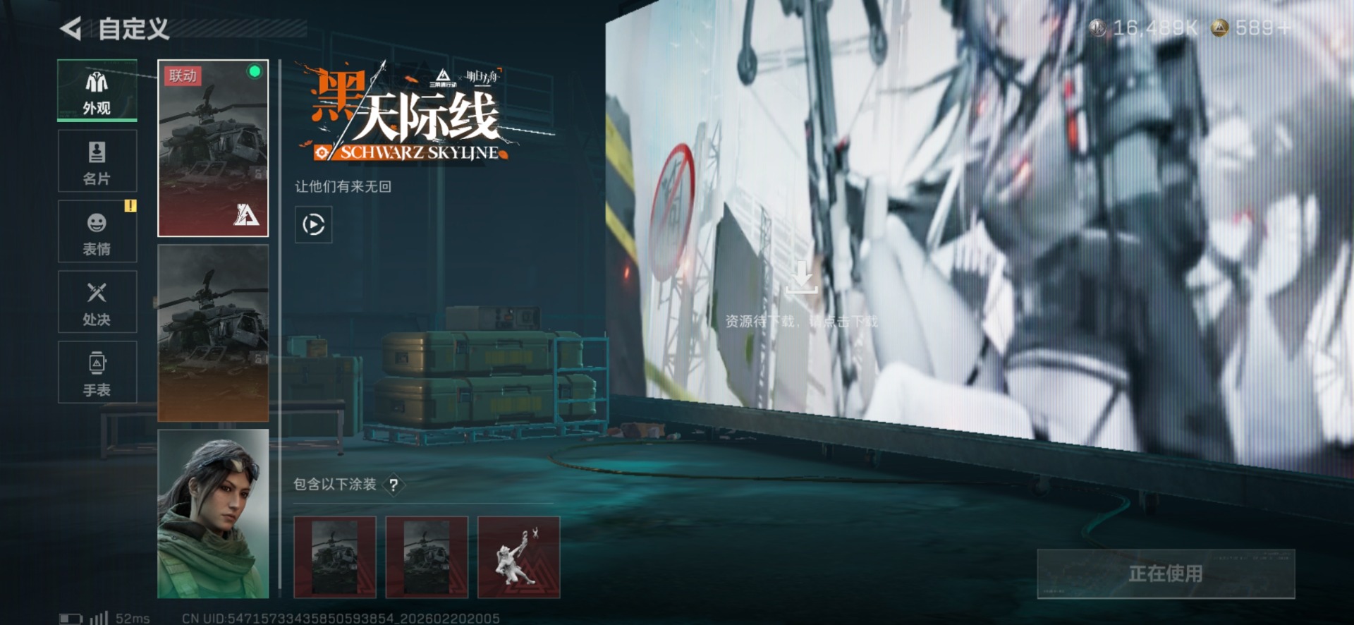 SJZQM458585三角洲行动账号详情图20