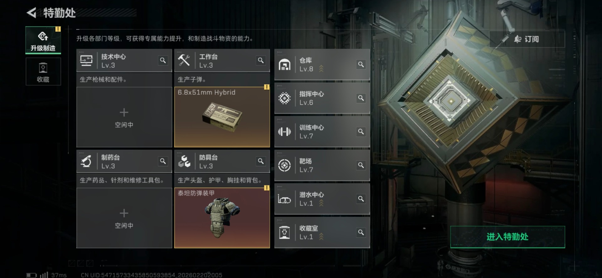 SJZQM458585三角洲行动账号详情图23