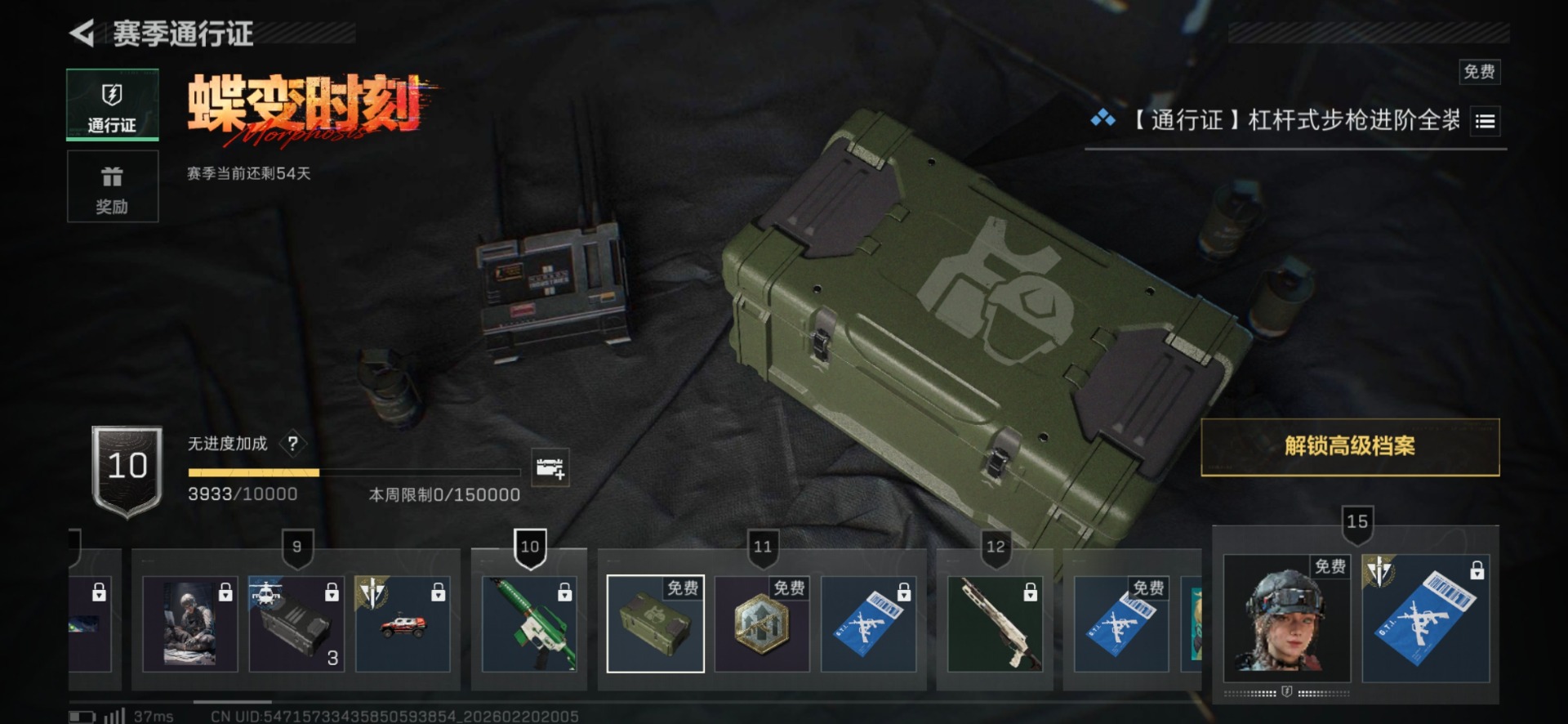 SJZQM458585三角洲行动账号详情图24