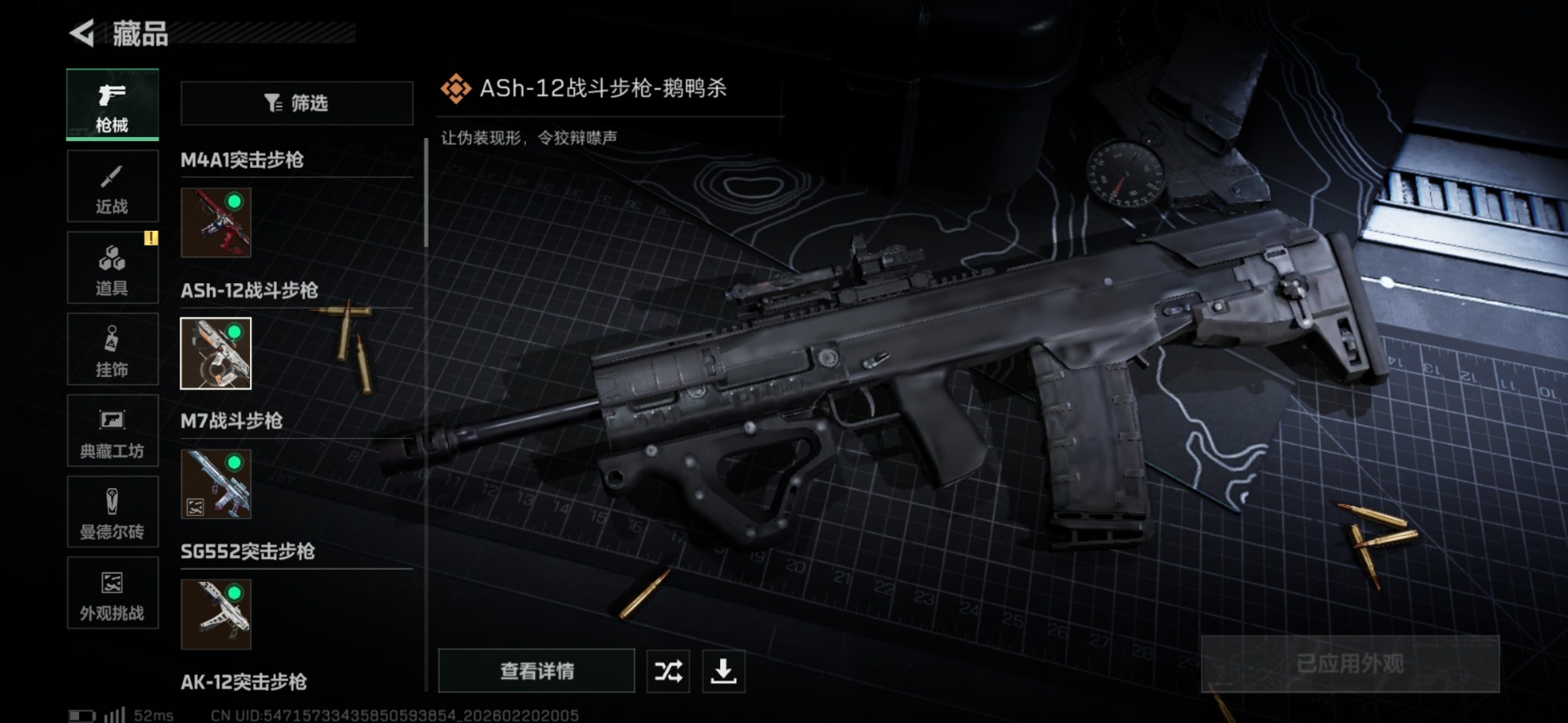 SJZQM458585三角洲行动账号详情图26