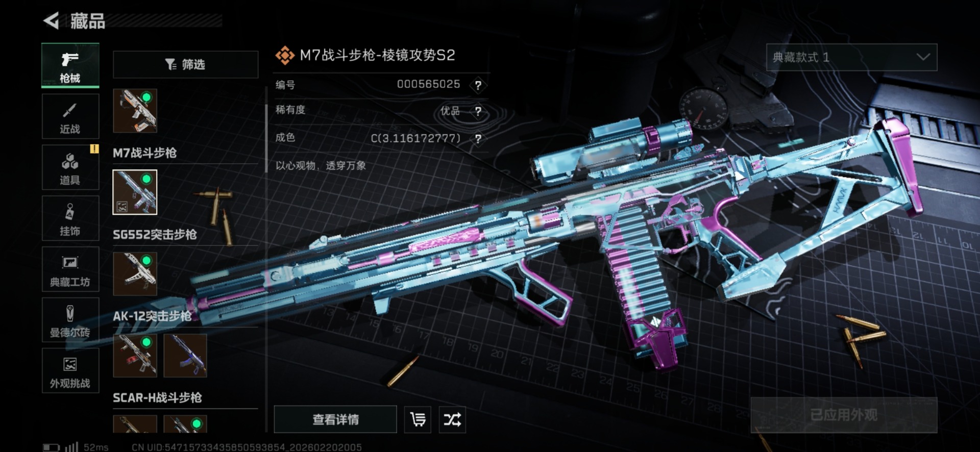 SJZQM458585三角洲行动账号详情图27