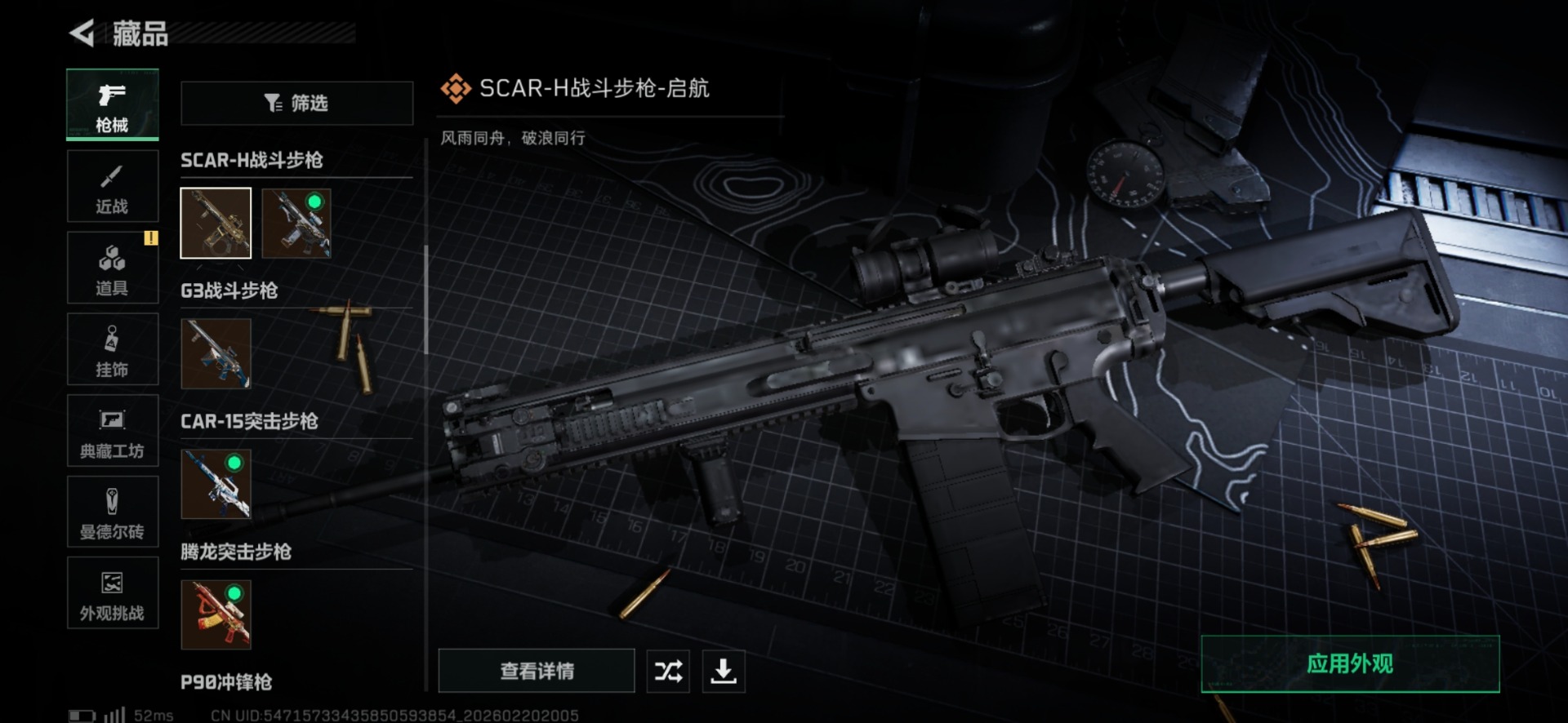 SJZQM458585三角洲行动账号详情图31