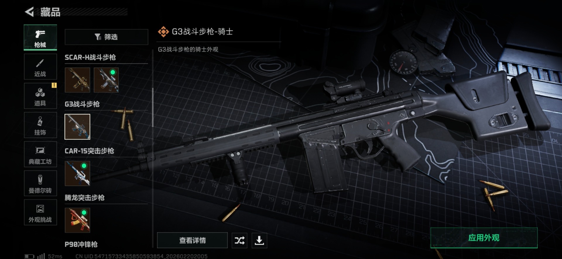 SJZQM458585三角洲行动账号详情图33