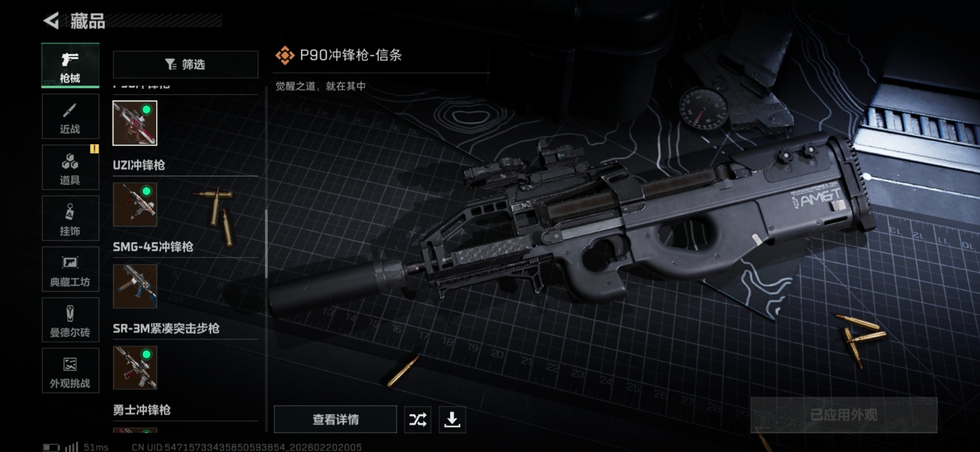 SJZQM458585三角洲行动账号详情图36