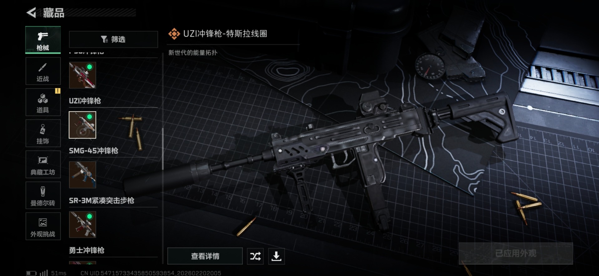 SJZQM458585三角洲行动账号详情图37