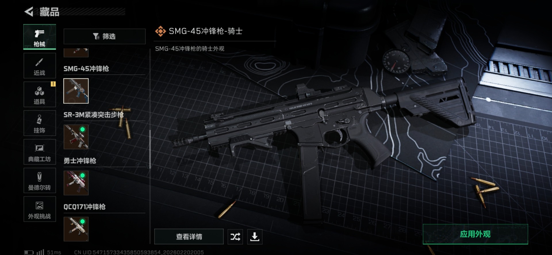 SJZQM458585三角洲行动账号详情图38