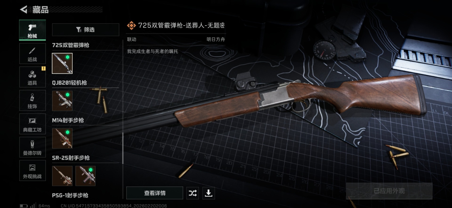 SJZQM458585三角洲行动账号详情图42