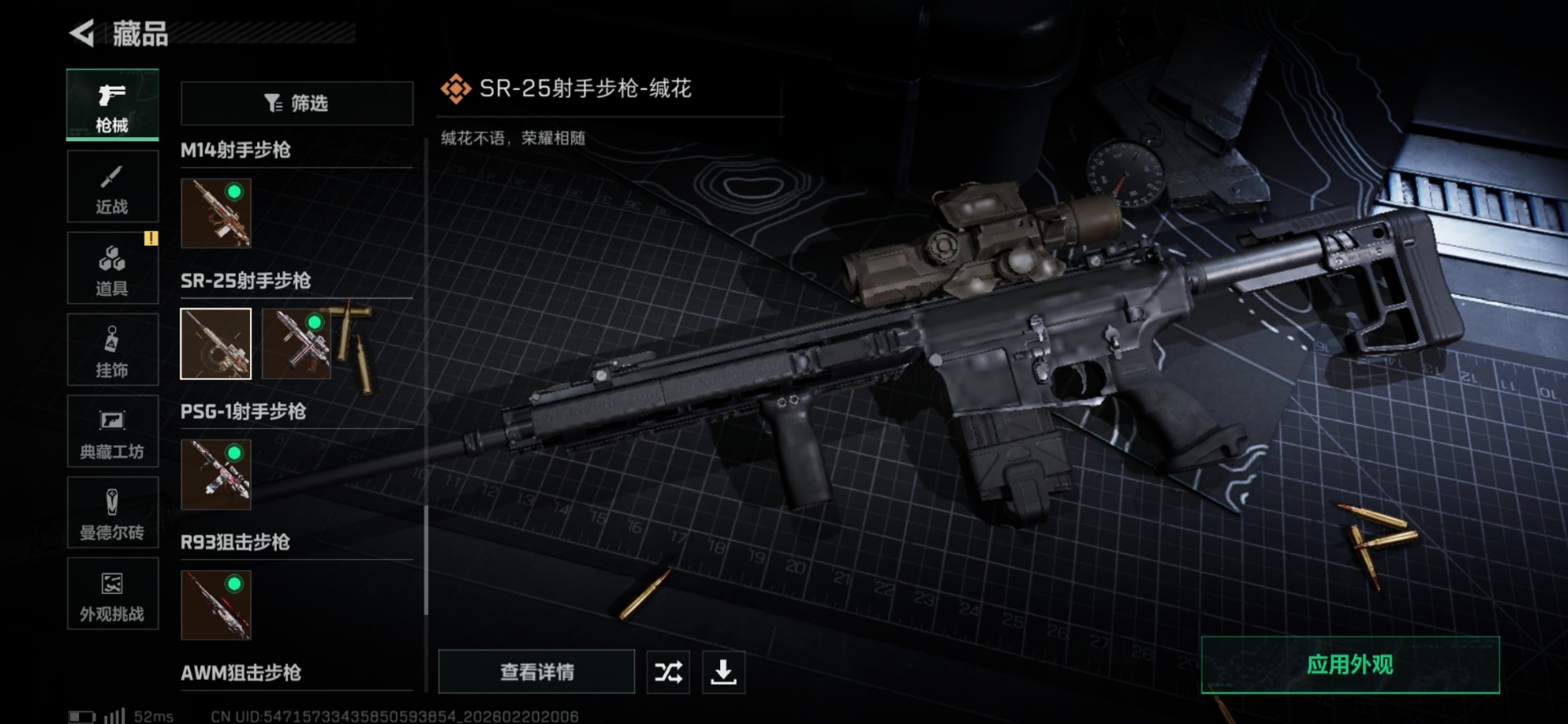 SJZQM458585三角洲行动账号详情图45