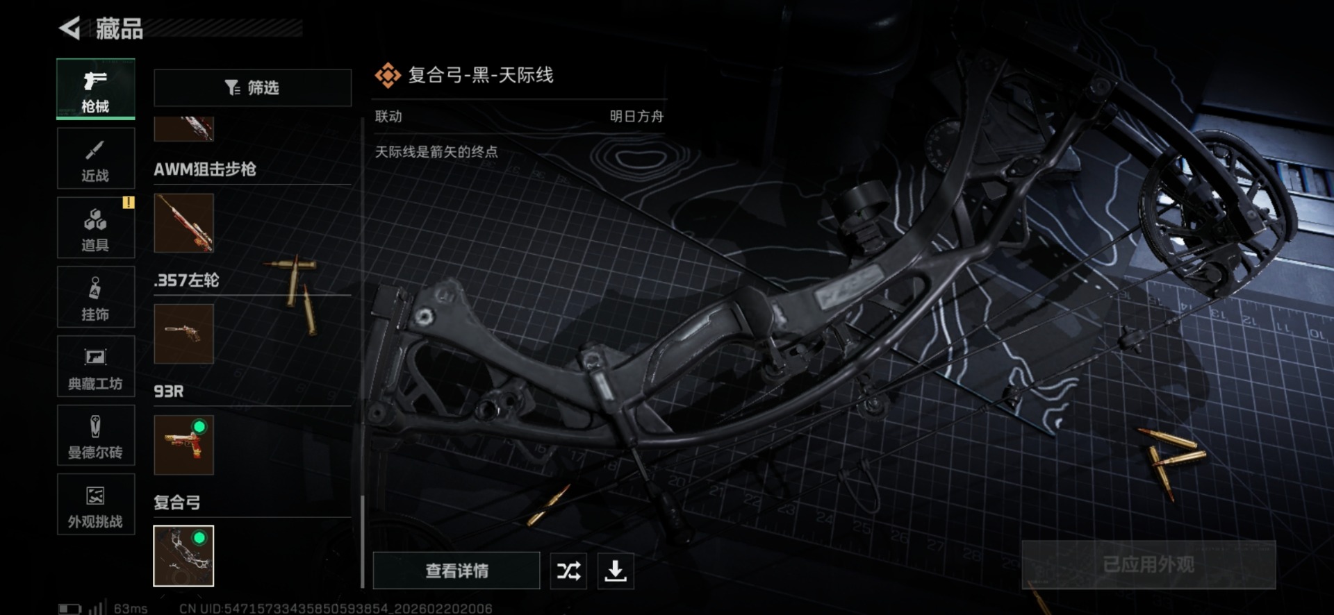 SJZQM458585三角洲行动账号详情图52