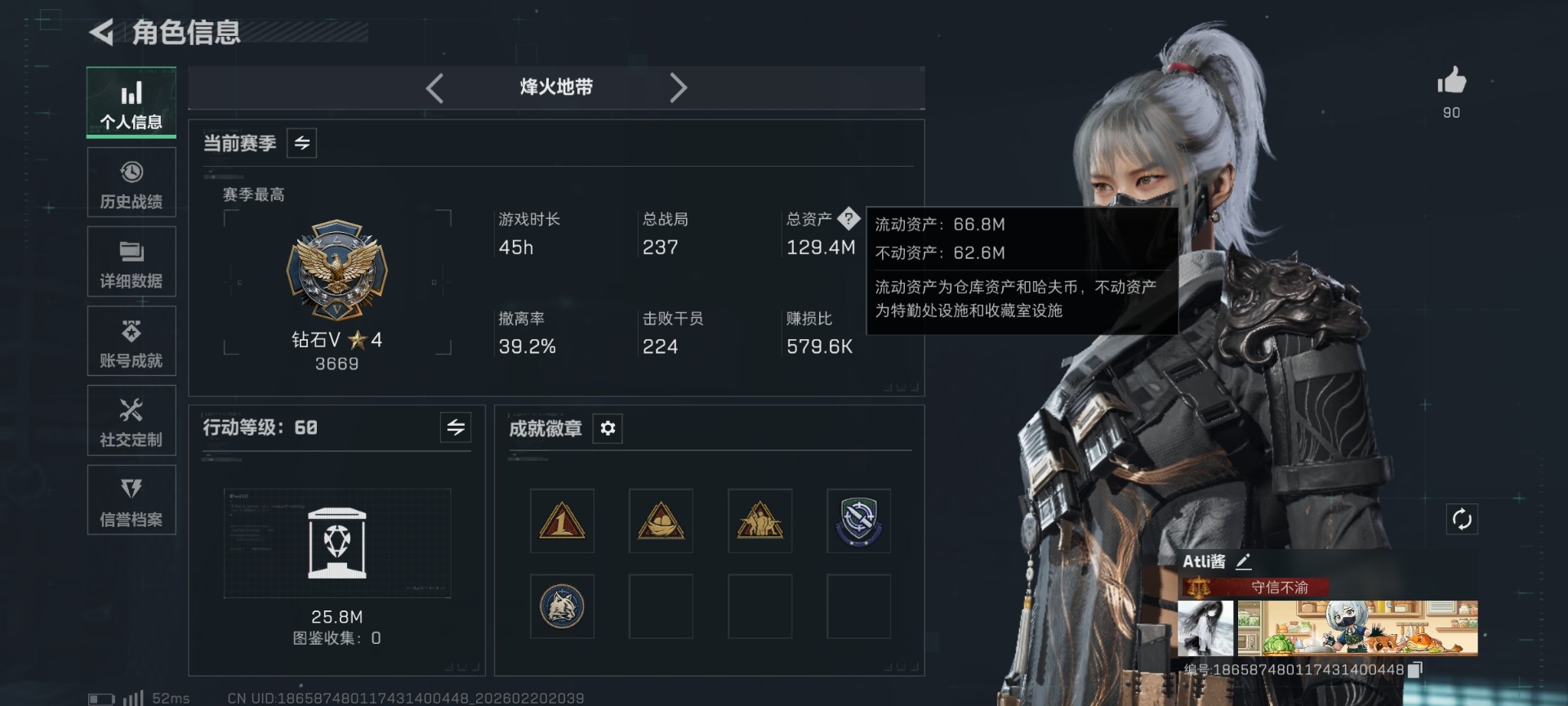 SJZQM458586三角洲行动账号详情图3