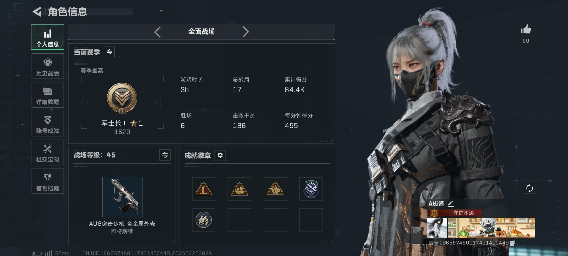 SJZQM458586三角洲行动账号详情图4