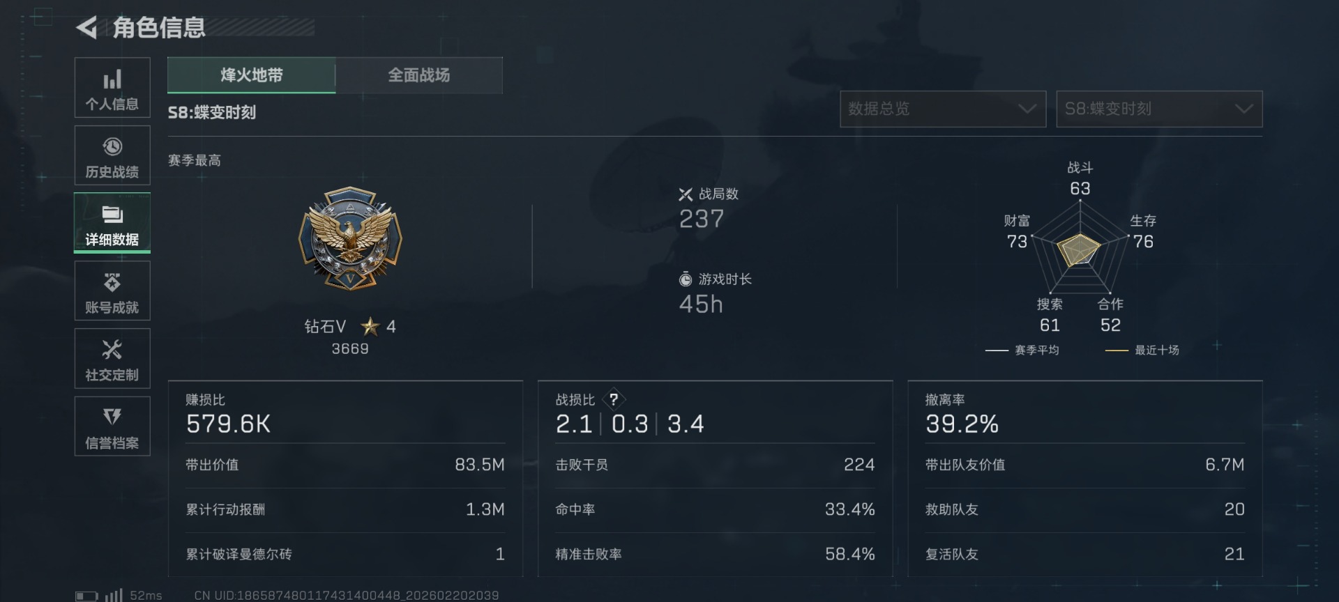 SJZQM458586三角洲行动账号详情图5