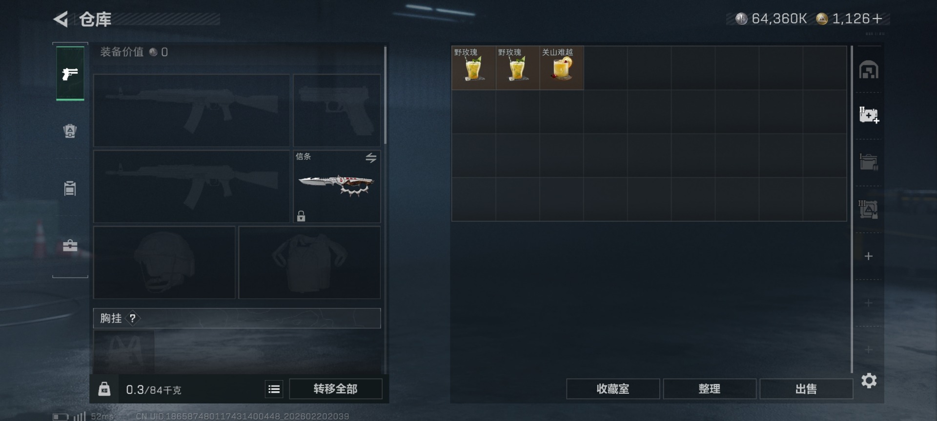 SJZQM458586三角洲行动账号详情图7