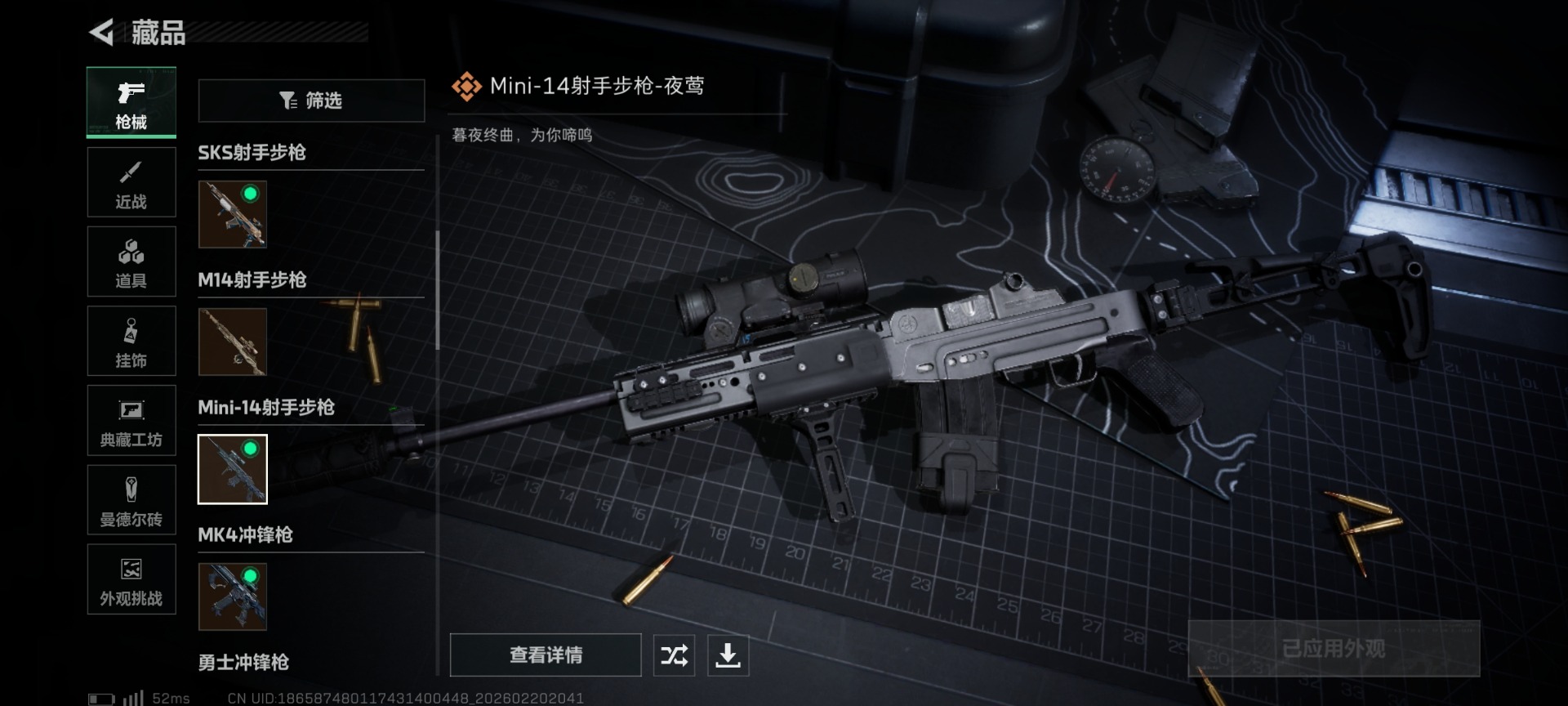 SJZQM458586三角洲行动账号详情图24