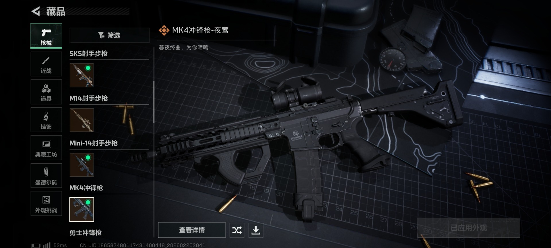 SJZQM458586三角洲行动账号详情图25