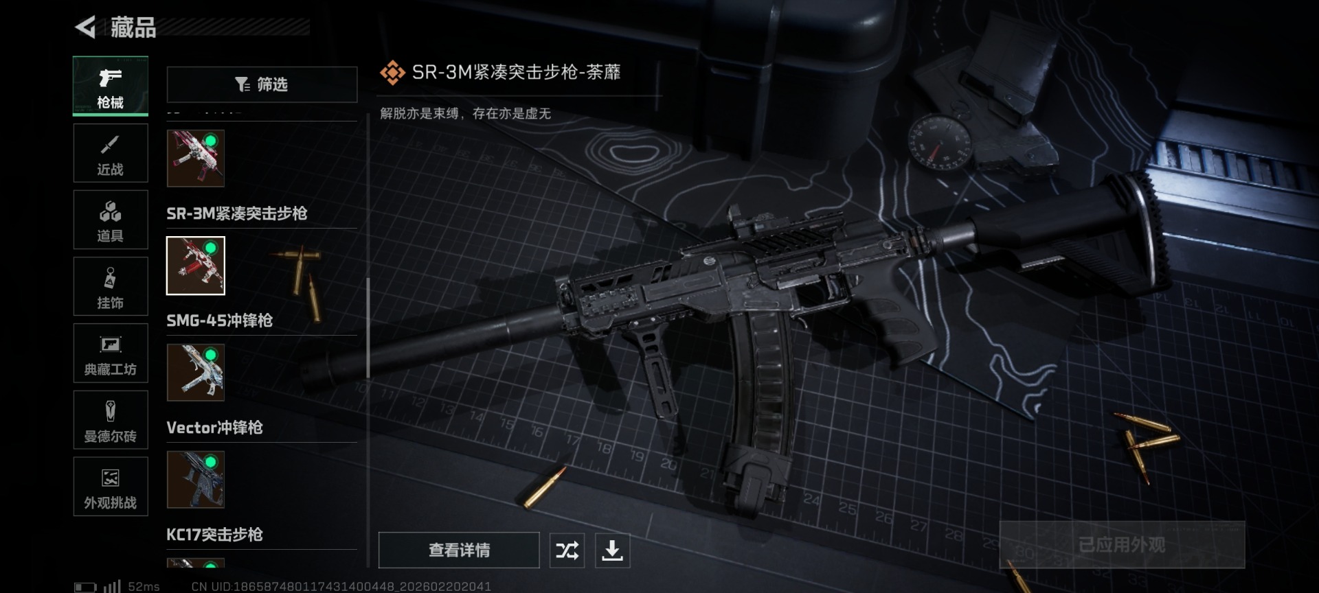 SJZQM458586三角洲行动账号详情图27