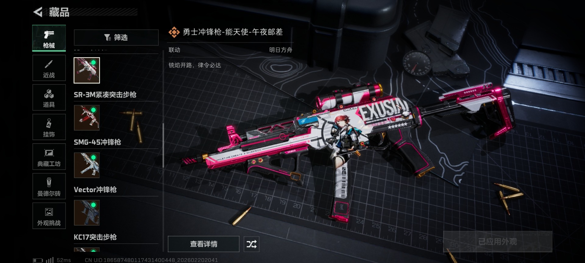 SJZQM458586三角洲行动账号详情图28