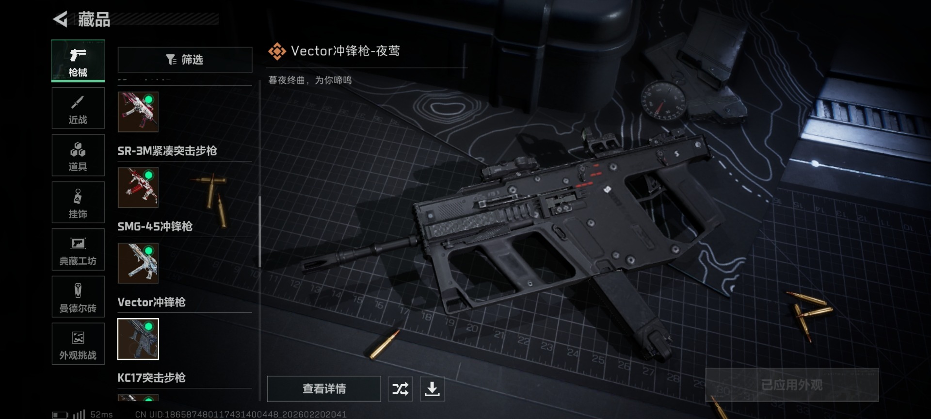 SJZQM458586三角洲行动账号详情图30