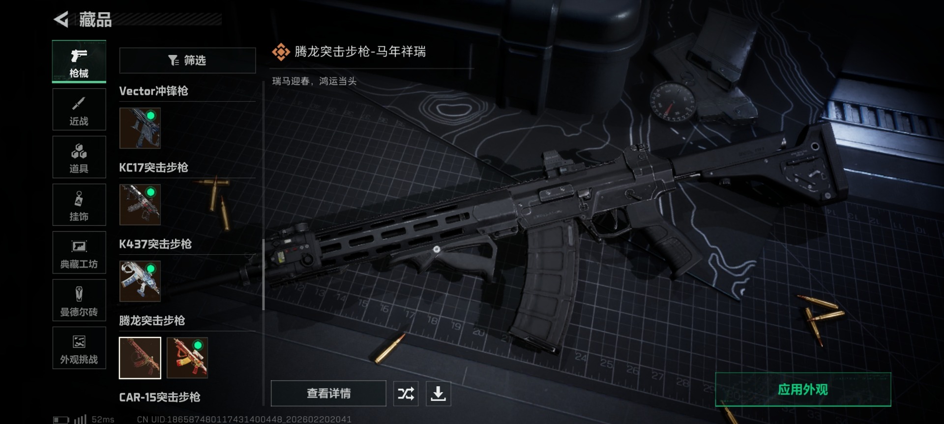 SJZQM458586三角洲行动账号详情图33