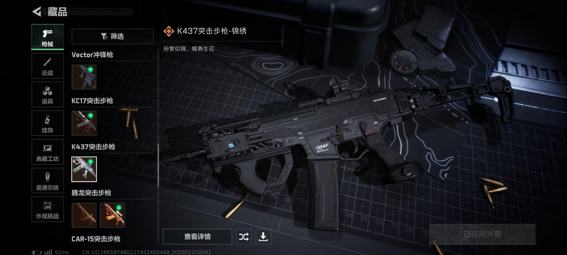 SJZQM458586三角洲行动账号详情图32