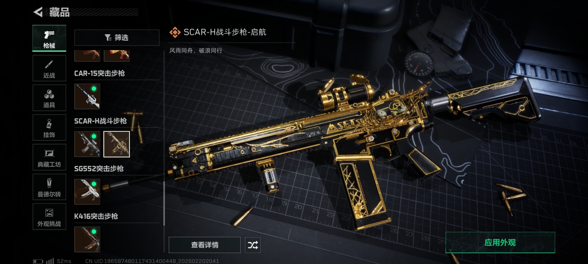 SJZQM458586三角洲行动账号详情图36