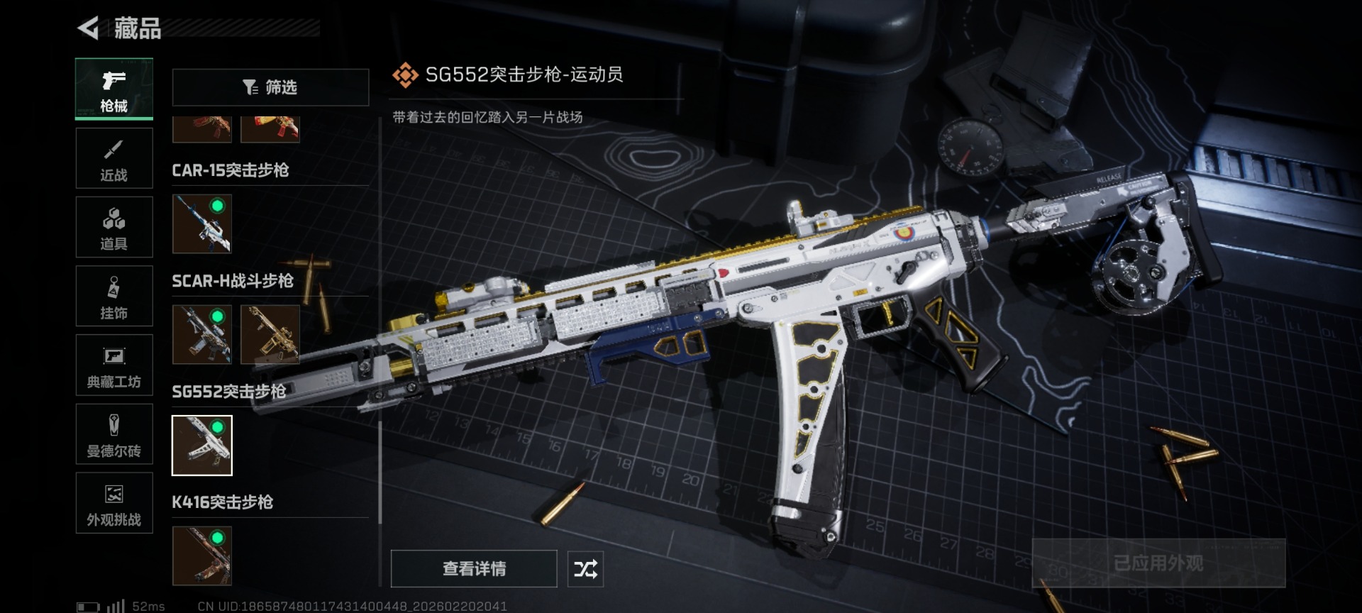 SJZQM458586三角洲行动账号详情图38