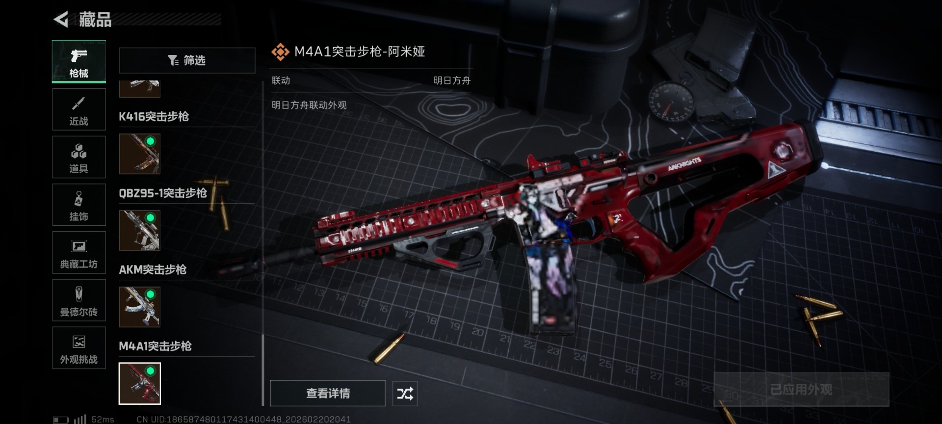 SJZQM458586三角洲行动账号详情图42